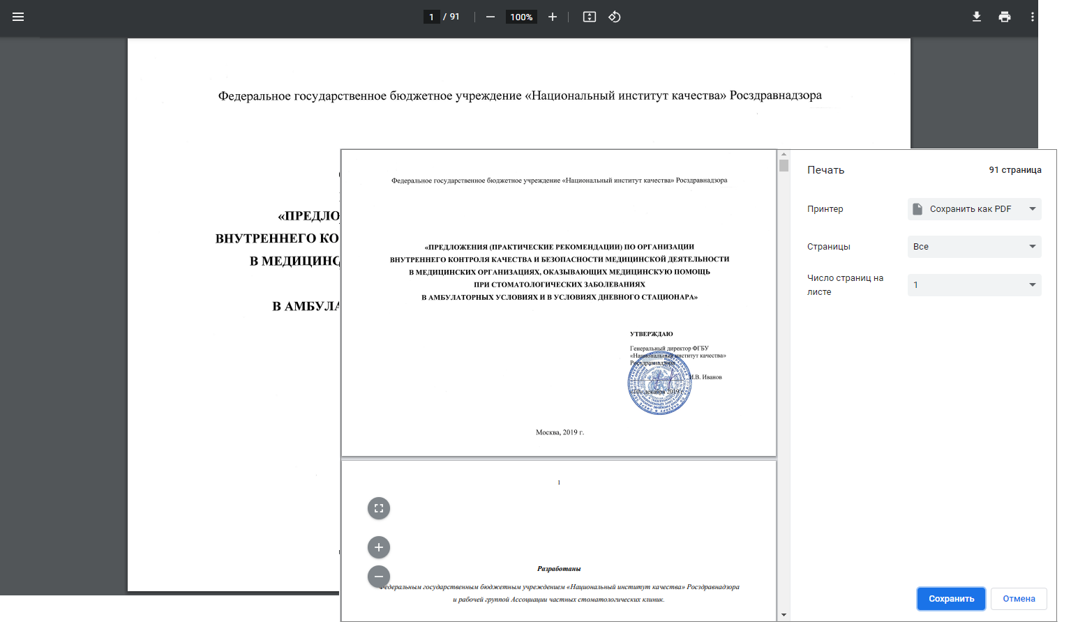 Мастер-класс. Автоматизация документооборота в системе 